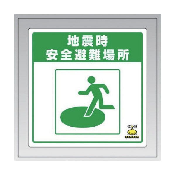 緊急地震速報床貼ステッカー PVCステッカー