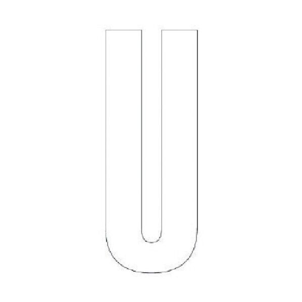 アルファベットU 合成ゴム・1文字