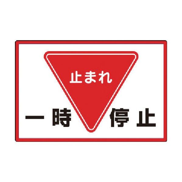 スーパーロードシート一時停止