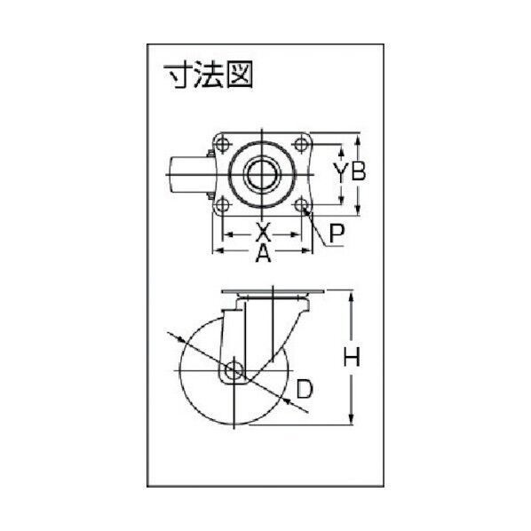 プレート式キャスター エアーキャスター (ゴム車) 自在