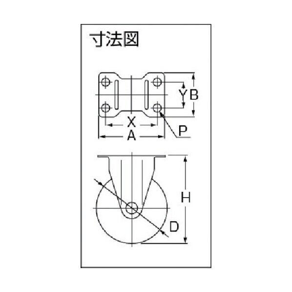 プレート式キャスター エアーキャスター (ナイロンホイールゴム車) 固定