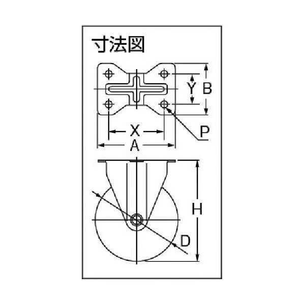 プレート式キャスター エアーキャスター (ナイロンホイールゴム車) 固定