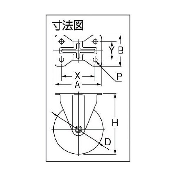 プレート式キャスター エアーキャスター (ナイロンホイールゴム車) 固定