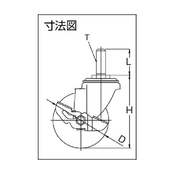 ねじ込み式エアーキャスター (ナイロンホイールゴム車) 自在ストッパー付