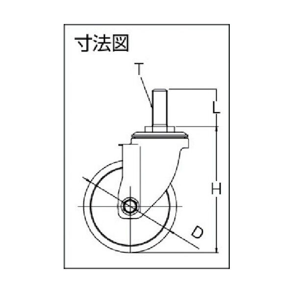 ねじ込み式キャスター エアーキャスター (ナイロンホイールゴム車) 自在