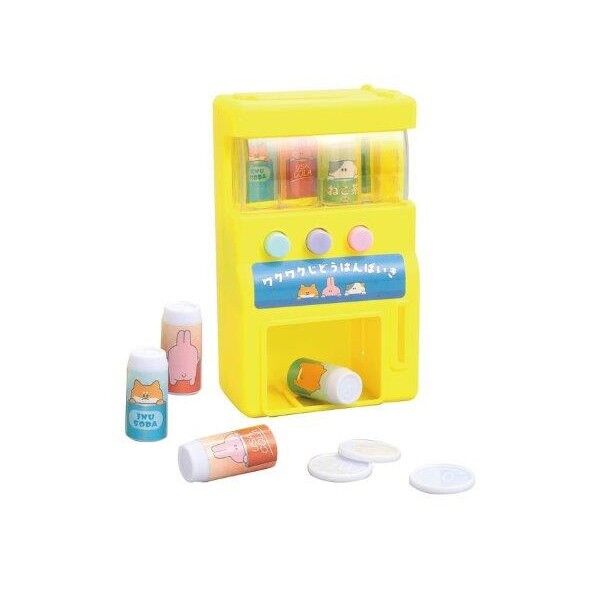 ワクワクじどうはんばいき 黄色