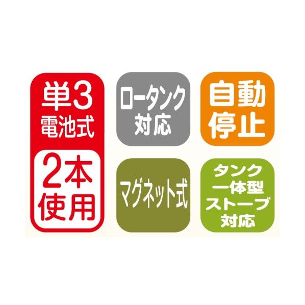 乾電池式灯油ポンプ 茶･白 差し込みタイプ 自動停止･マグネット固定 EP-306ML 1本