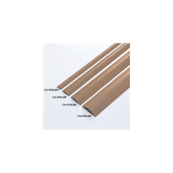 ケーブルカバー ライトブラウン CA-R70LBR 1点