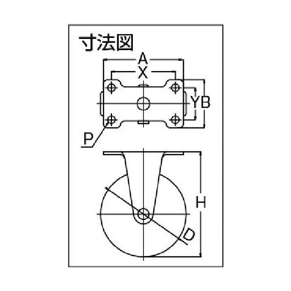 プレート式キャスター Eシリーズ (ナイロンホイールウレタン車) 固定