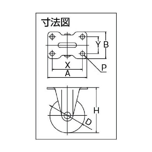 プレート式キャスター Gシリーズ (ナイロンホイールウレタン車) 固定