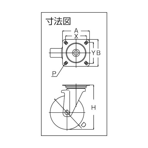 プレート式キャスター PMシリーズ (ナイロンホイールウレタン車) 固定