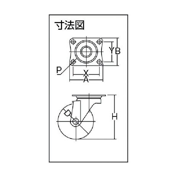 プレート式キャスター Sシリーズ (ナイロンホイールウレタン車) 自在