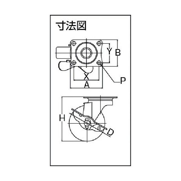 プレート式キャスター Sシリーズ (ナイロンホイールウレタン車) 自在ストッパー付