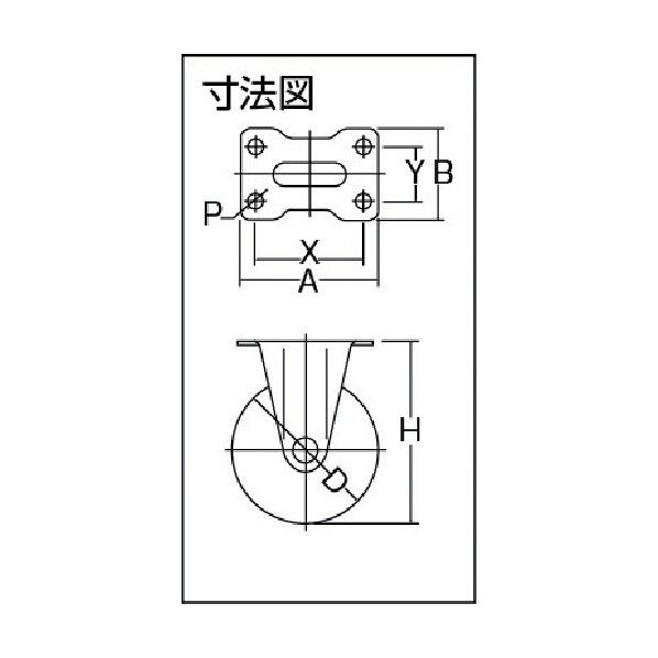 プレート式キャスター Sシリーズ (ナイロンホイールウレタン車) 固定