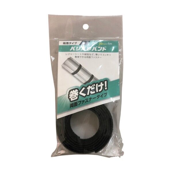 強力面ファスナー バリバリバンド 黒 幅(mm):20長さ(mm):1000 BR051 1個