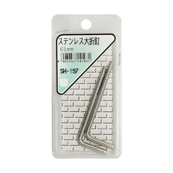 和気産業 ステンレス大折釘 SH-197 65MM り SH-197 2本...