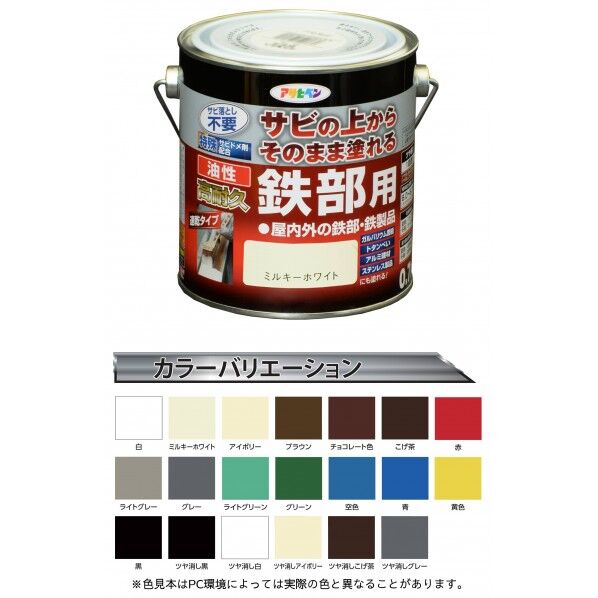 アサヒペン 油性高耐久鉄部用 0.7L ミルキーホワイト 1点