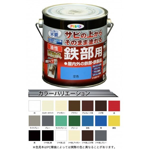 アサヒペン 油性高耐久鉄部用 0.7L 空色 1点.