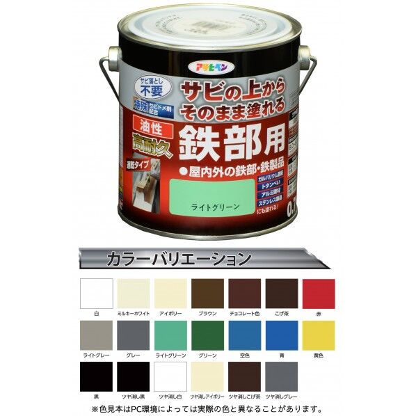 アサヒペン 油性高耐久鉄部用 0.7L ライトグリーン 1点