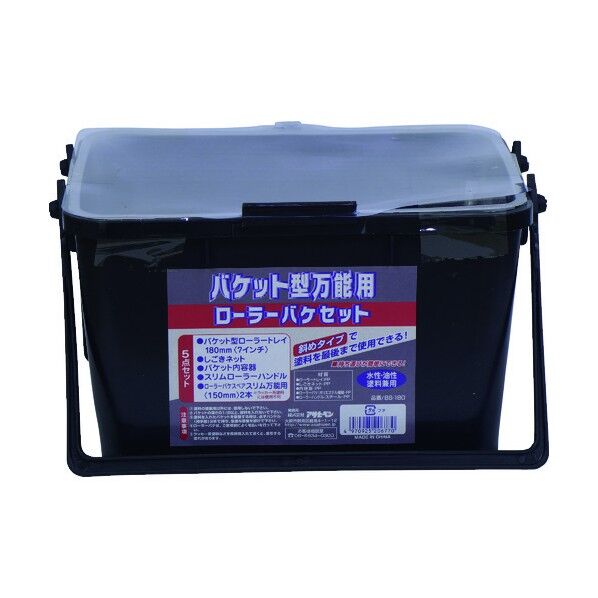 バケット型万能用ローラーバケ5点セット BS-180 1セット.