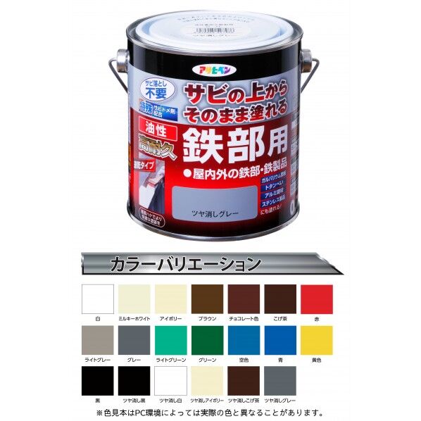 アサヒペン 油性高耐久鉄部用 0.7L ツヤ消し 0．7L ツヤ消しグレー 1個...