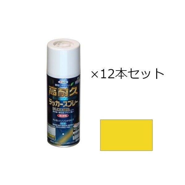 高耐久ラッカースプレー黄色300mL 12本...