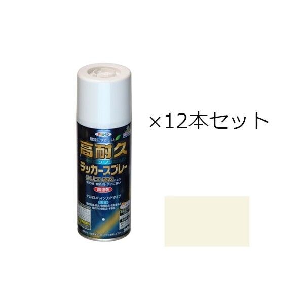 高耐久ラッカースプレーアイボリー300mL 12本...