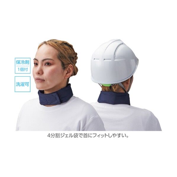 涼感 ネッククーラー(保冷剤付き)