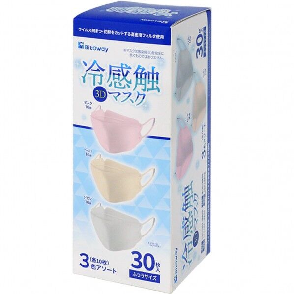 冷感触3Dマスク 30枚入 三色アソート