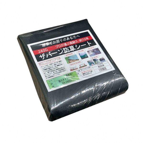 ザバーン 釘20P 1x10m