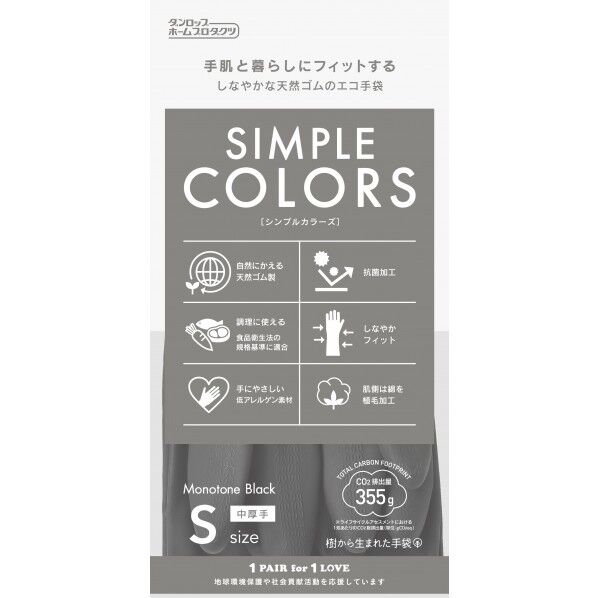 ダンロップ シンプルカラーズSブラック #9731 1個...