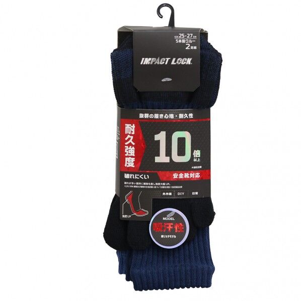 CB-153インパクトロックソックス5本指クルー2P