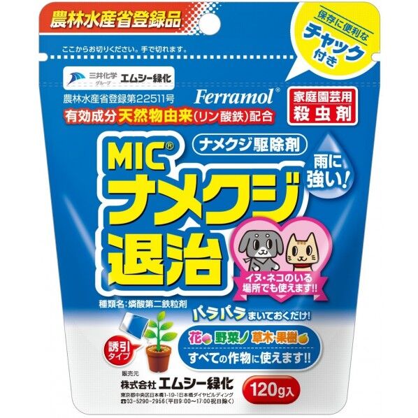 エムシー緑化MICナメクジ退治120g 1点
