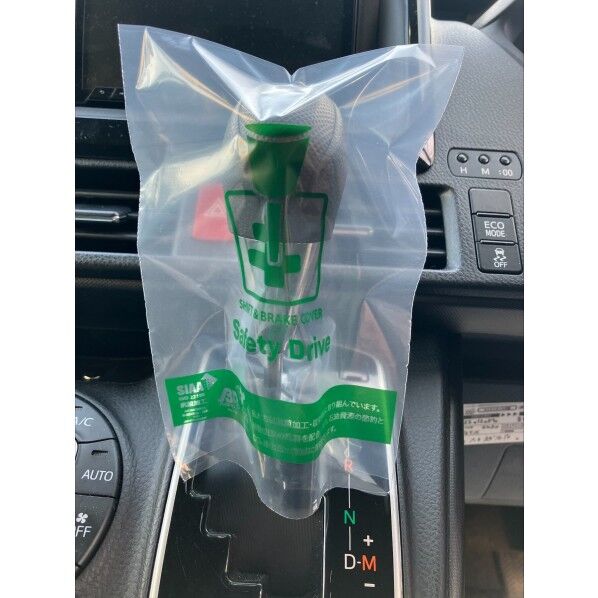 抗菌バイオマスシフト&ブレーキカバー