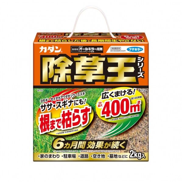 フマキラーカダン除草王オールキラー粒剤2kg