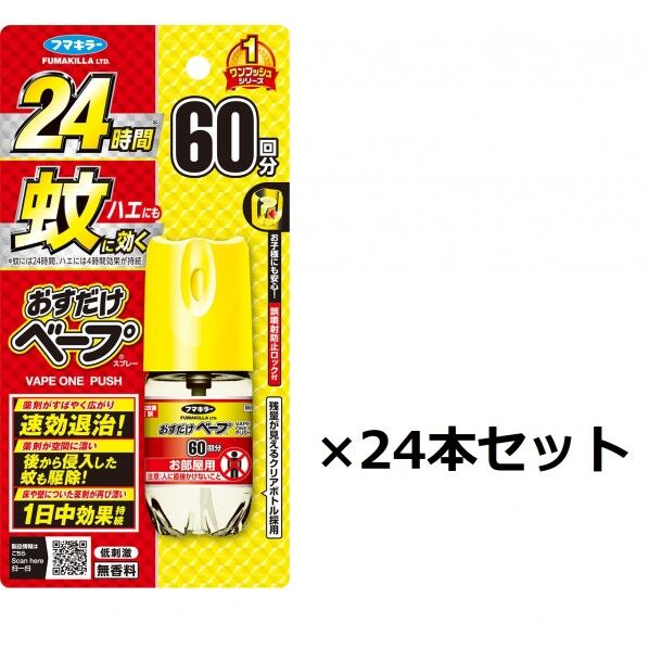 おすだけベープ60回12.5ml