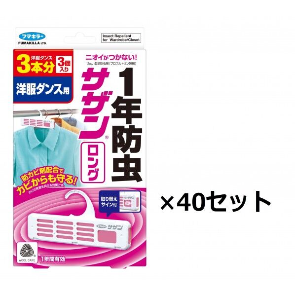 サザン・ロング洋服ダンス用3個入