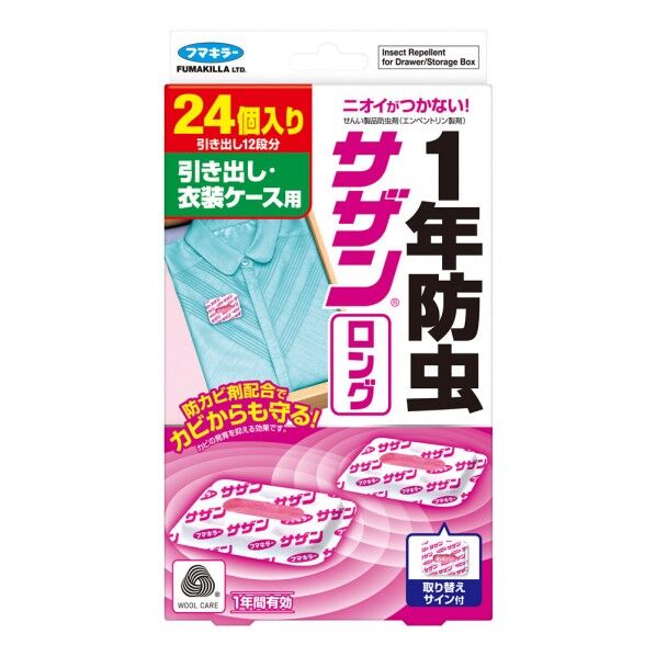 サザン・ロング引き出し用