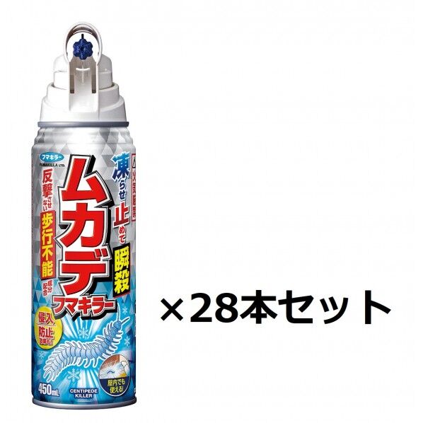 ムカデフマキラー450ml