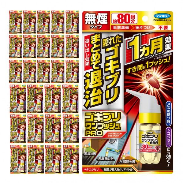 ゴキブリワンプッシュプロ80回