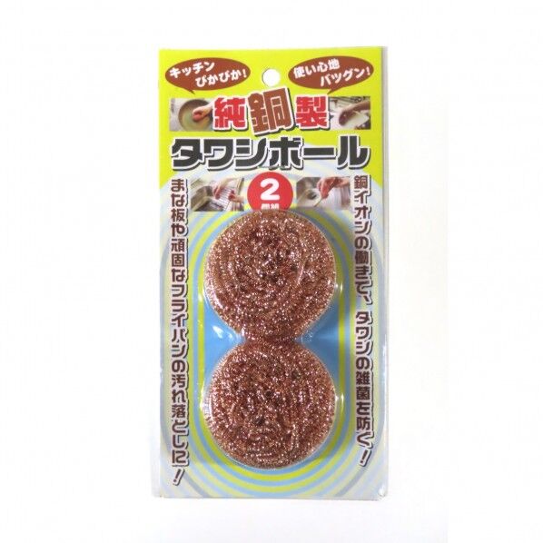 富士商 F21769純銅製タワシボール F21769 2個組
