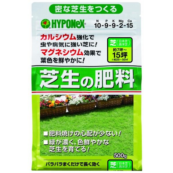 芝生の肥料500g