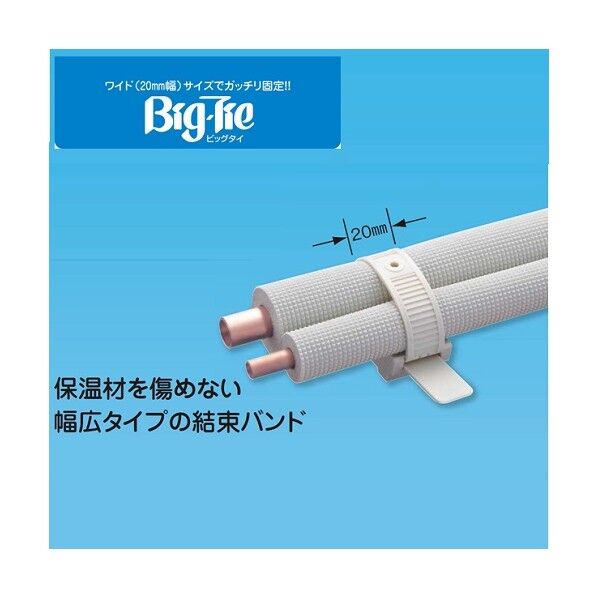 因幡電工 ビックタイ BT-200N (1パック20本入) (40個セット) 因幡電工 BT-200N 因幡電工 ビッグタイ 20本入り ｜短納期 - 通販
