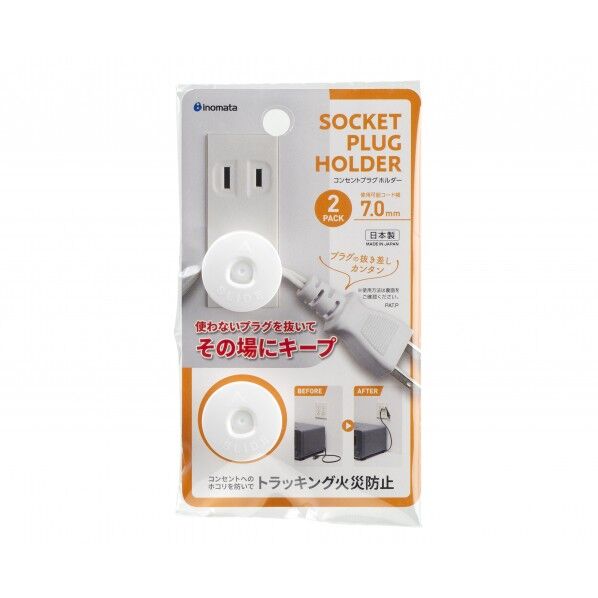 #4815コンセントプラグホルダー2Pホワイト
