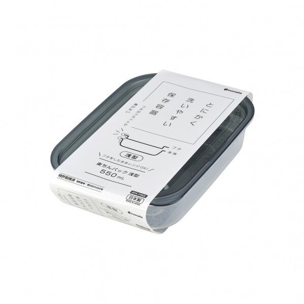 #1848楽ちんパック浅型550mlBK