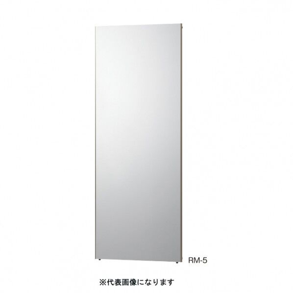 RM-9/MM新ロング姿見細メープル