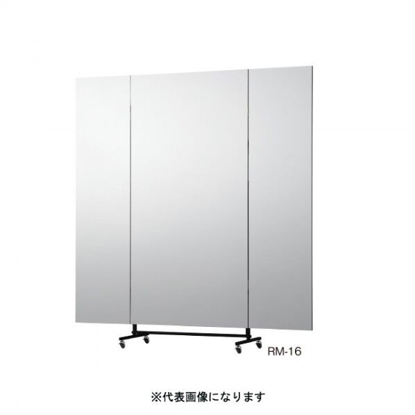 RM-16三面鏡1800x800mm