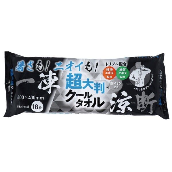 超大判クールタオル消臭