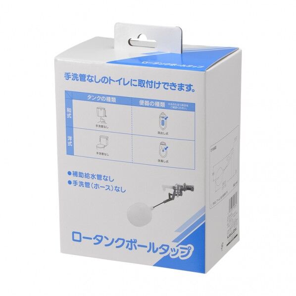 ロータンクボールタップ