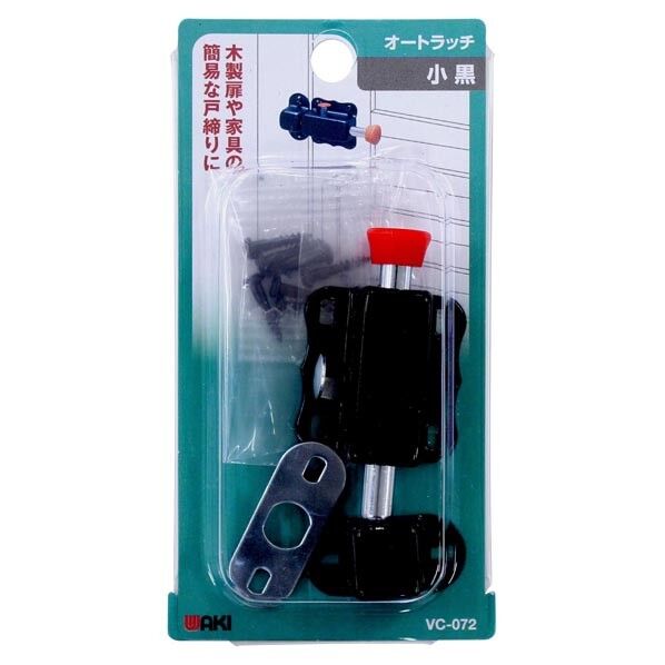 和気産業 オートラッチ 小 黒 黒 VC-072 1個